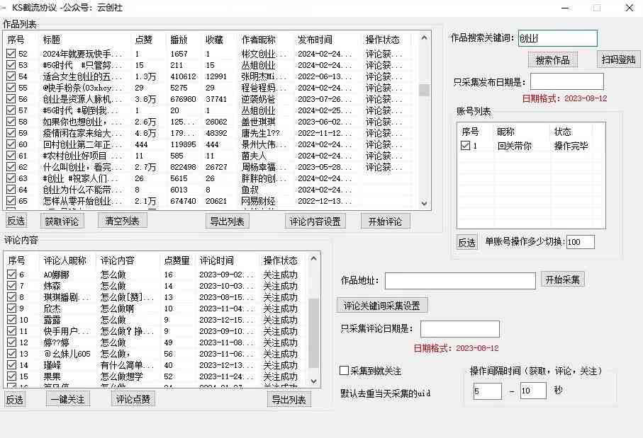 【全网首发】快手全自动截流协议,微信每日被动500+好友!全行业通用 【全网首发】快手全自动截流协议,微信每日被动500+好友!全行业通用