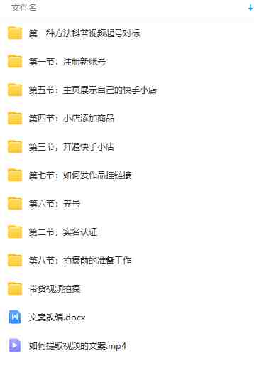 快手无人直播项目,外面卖1900的全新玩法 快手无人直播项目,外面卖1900的全新玩法
