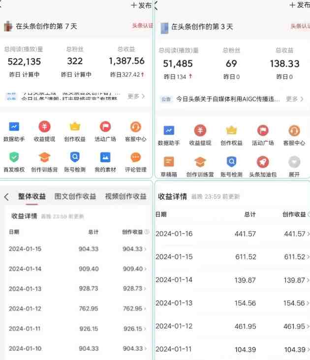 AI头条掘金项目,一天1个小时即可,会复制粘贴就能日入200+ AI头条掘金项目,一天1个小时即可,会复制粘贴就能日入200+
