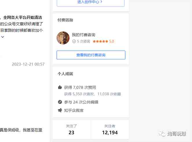 最新原味男粉项目详细操作 引流与变现底层逻辑+知乎与b站实操引流创新玩法 最新原味男粉项目详细操作 引流与变现底层逻辑+知乎与b站实操引流创新玩法