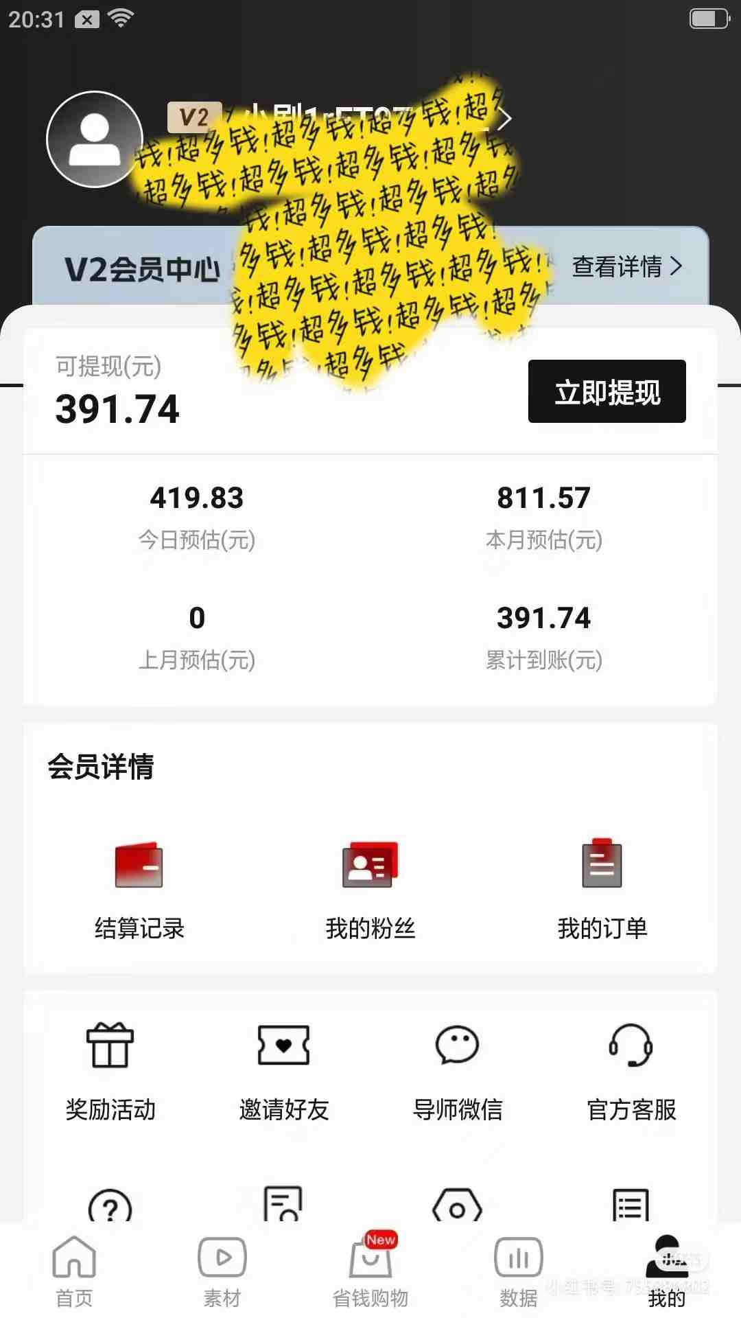 2024视频号变现最火,热门短剧新玩法,每天花费半小时,轻松日入2000+,… 2024视频号变现最火,热门短剧新玩法,每天花费半小时,轻松日入2000+,…