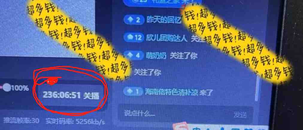 抖音无人直播卖课防封2.0玩法 打造日不落直播间 日入5000+附直播素材+音频 抖音无人直播卖课防封2.0玩法 打造日不落直播间 日入5000+附直播素材+音频