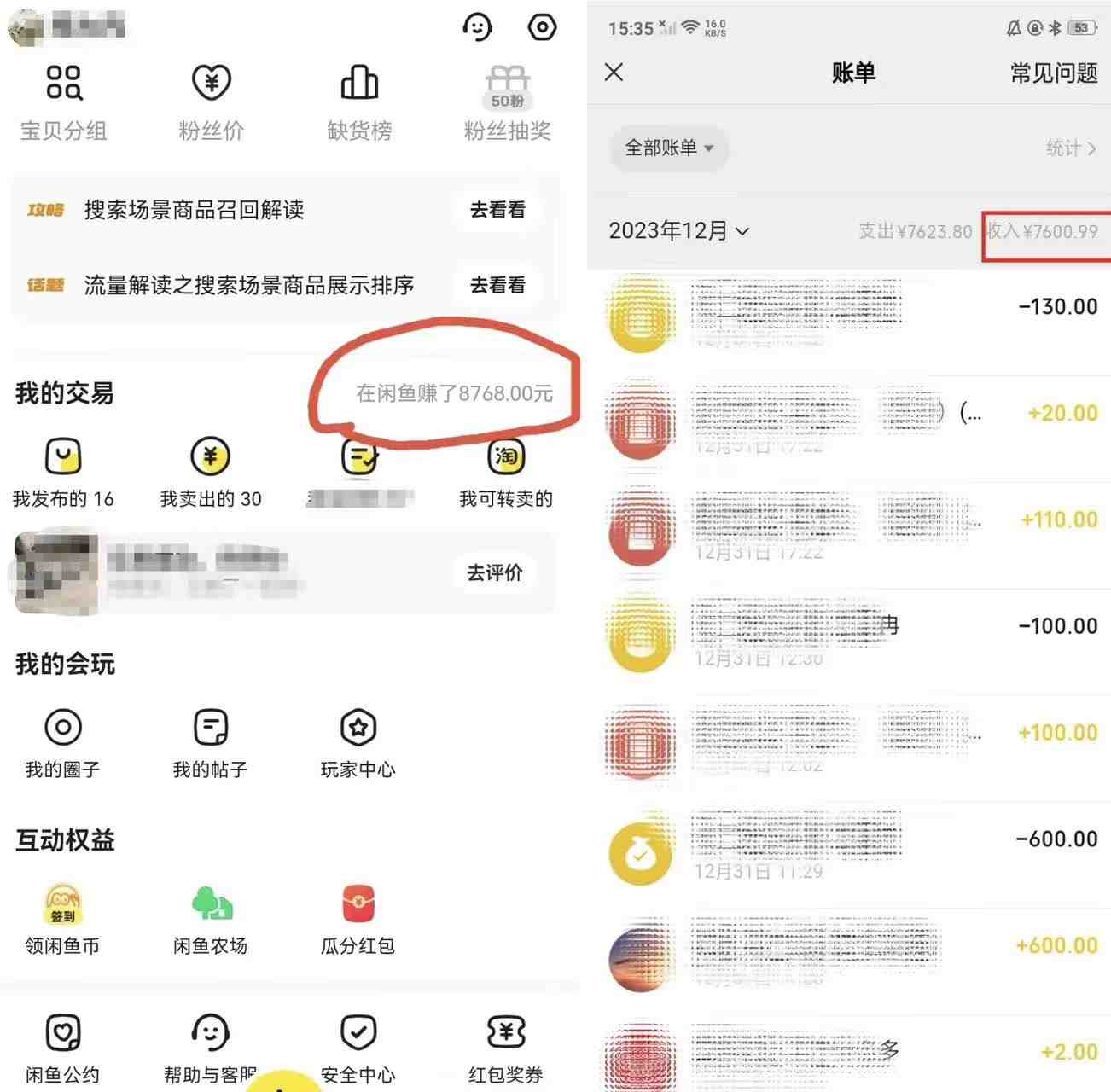 半个月收益7K+,无脑搬砖,0成本做中间商,转手就赚钱,一单上百块,单… 半个月收益7K+,无脑搬砖,0成本做中间商,转手就赚钱,一单上百块,单…