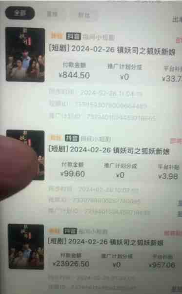 视频号短剧推广2.0高收益玩法,100%原创,单日收益3000+,小白必备项目 视频号短剧推广2.0高收益玩法,100%原创,单日收益3000+,小白必备项目