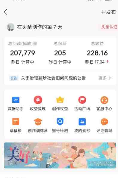 AI自动创作头条爆文最新玩法 1W播放100收益 复制粘贴月入5000+小白首选项目 AI自动创作头条爆文最新玩法 1W播放100收益 复制粘贴月入5000+小白首选项目
