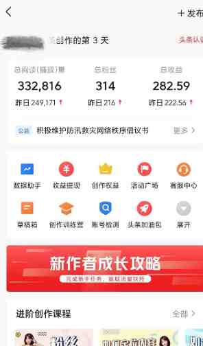 AI自动创作头条爆文最新玩法 1W播放100收益 复制粘贴月入5000+小白首选项目 AI自动创作头条爆文最新玩法 1W播放100收益 复制粘贴月入5000+小白首选项目