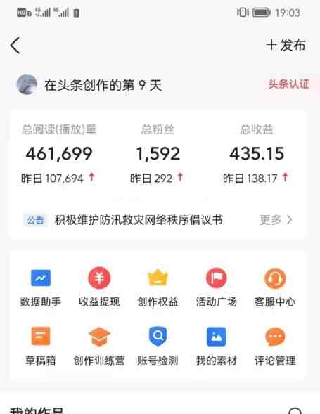 AI自动创作头条爆文最新玩法 1W播放100收益 复制粘贴月入5000+小白首选项目 AI自动创作头条爆文最新玩法 1W播放100收益 复制粘贴月入5000+小白首选项目