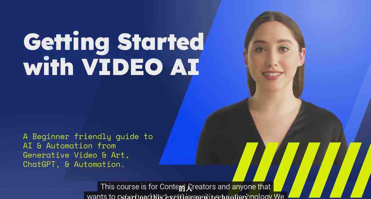 如何使用AI人工智能制作生成人物视频课程-11节课-中英字幕 如何使用AI人工智能制作生成人物视频课程-11节课-中英字幕