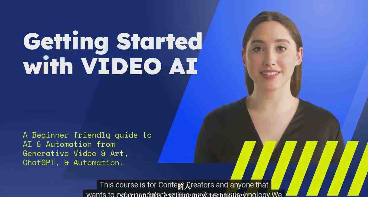 如何使用AI人工智能制作生成人物视频课程-11节课-中英字幕 如何使用AI人工智能制作生成人物视频课程-11节课-中英字幕