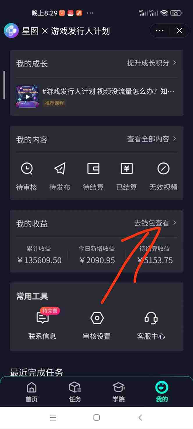 梦幻西游手游2.0升级玩法,一单35,手机平板即可操作,日入2000+轻轻松松” 梦幻西游手游2.0升级玩法,一单35,手机平板即可操作,日入2000+轻轻松松”