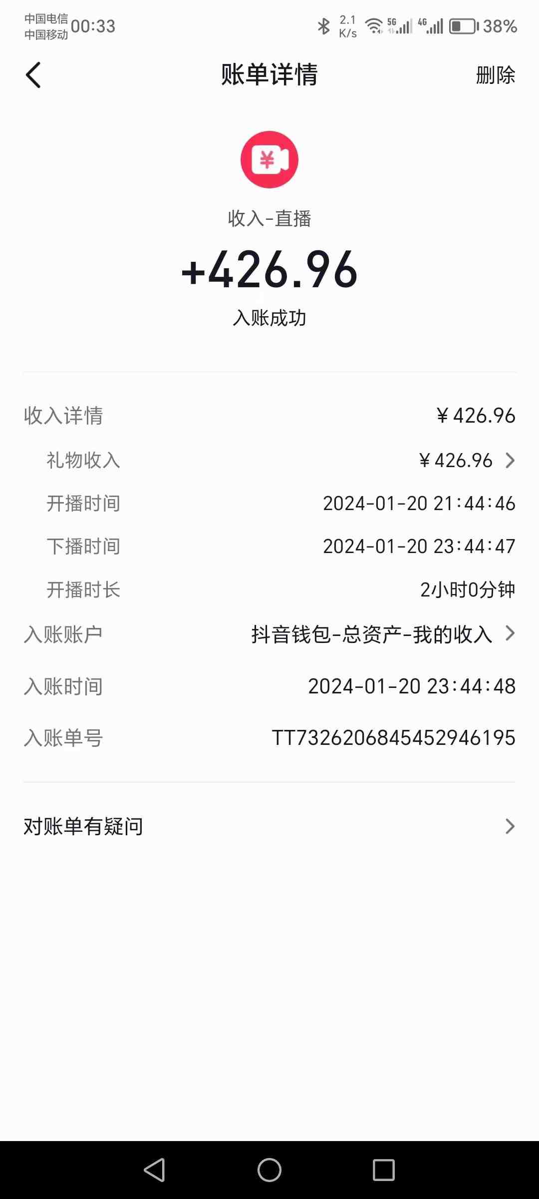 2024抖音直播短剧变现最新玩法,不提示版权违规 日入600+零基础 小白可操作 2024抖音直播短剧变现最新玩法,不提示版权违规 日入600+零基础 小白可操作