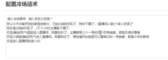 直播带货新玩法,AI自动讲解自动回复 打造0人工日不落带货直播间-教程+软件 直播带货新玩法,AI自动讲解自动回复 打造0人工日不落带货直播间-教程+软件