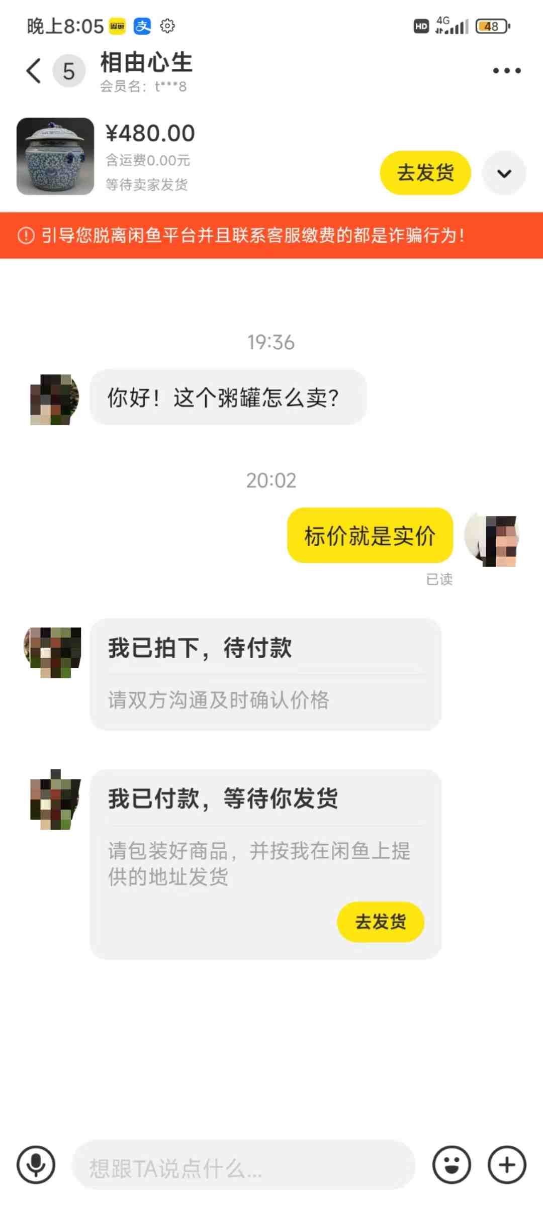 咸鱼无货源古玩市场3.0最新玩法,轻松驾驭古玩市场,日利润轻松四位数!… 咸鱼无货源古玩市场3.0最新玩法,轻松驾驭古玩市场,日利润轻松四位数!…