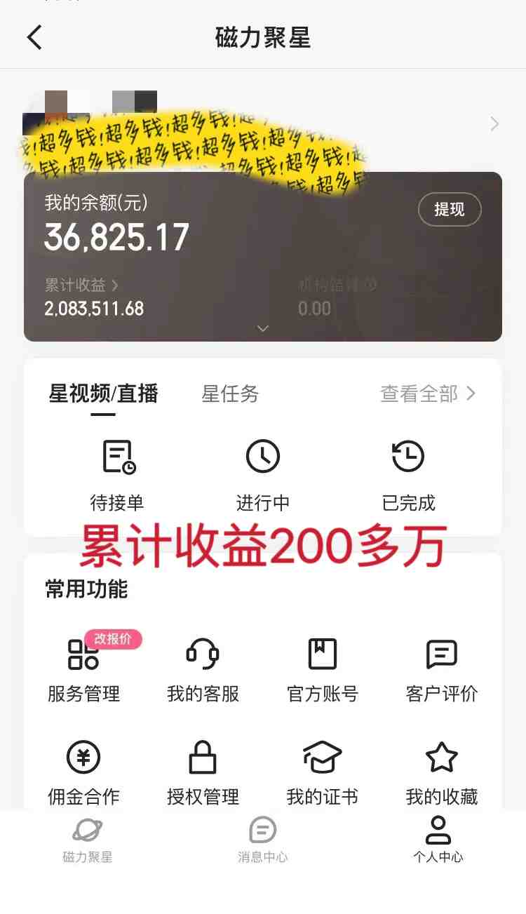 2024最强风口,小游戏直播暴力变现日入3000+小白也可以轻松上手 2024最强风口,小游戏直播暴力变现日入3000+小白也可以轻松上手