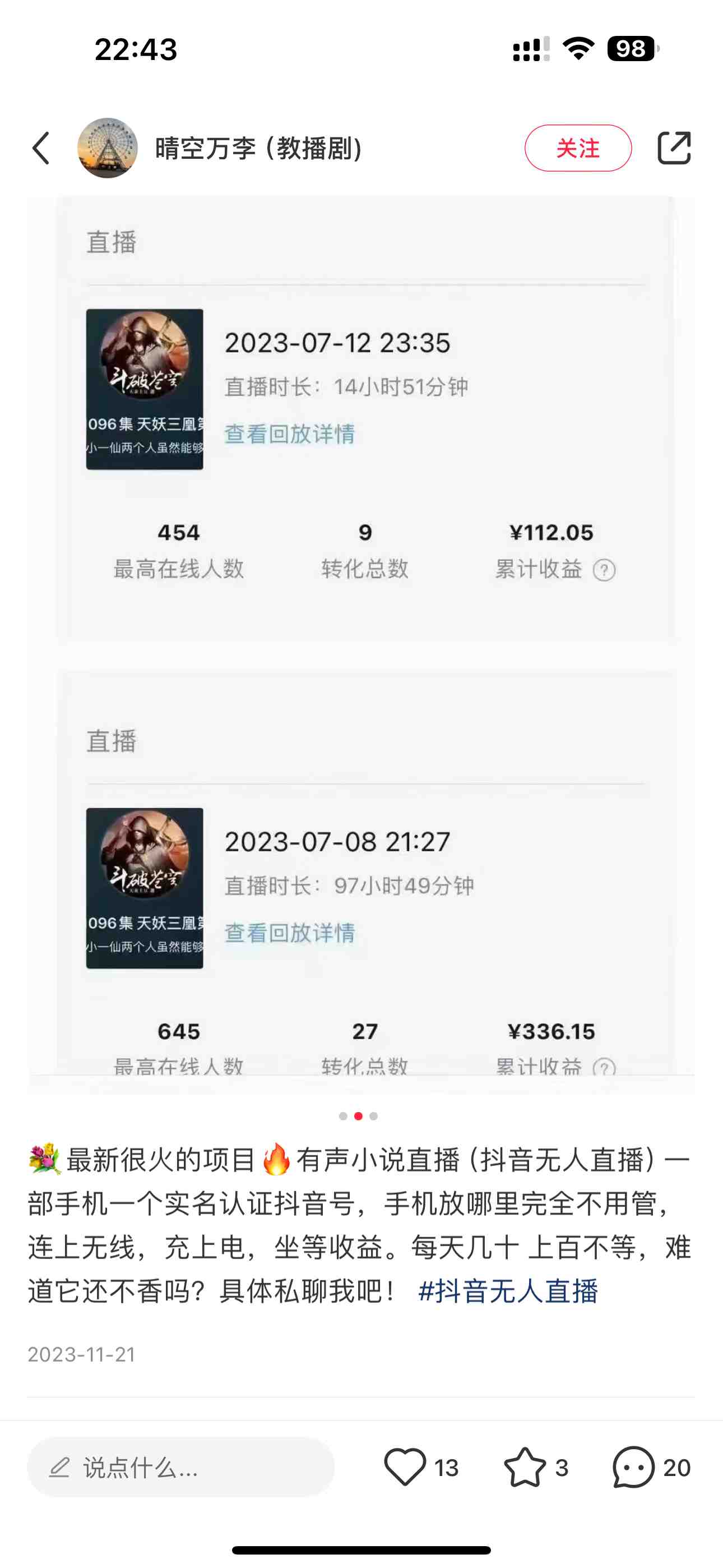 24最新抖音无人直播小说直播项目,实测单日变现2000+,不用出镜,在家… 24最新抖音无人直播小说直播项目,实测单日变现2000+,不用出镜,在家…