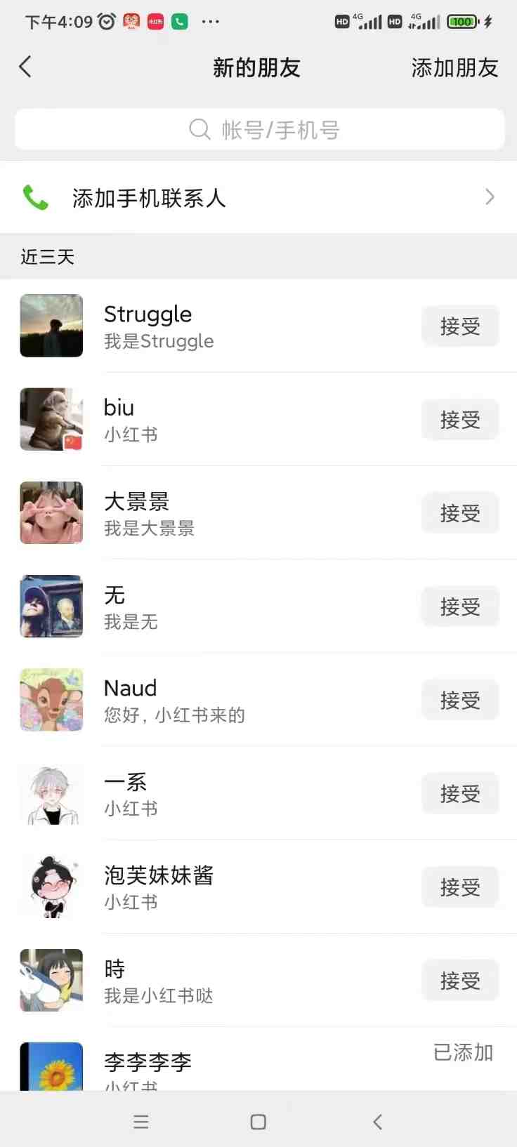 一天轻松引流200+精准流量,简单粗暴,一看就会 一天轻松引流200+精准流量,简单粗暴,一看就会