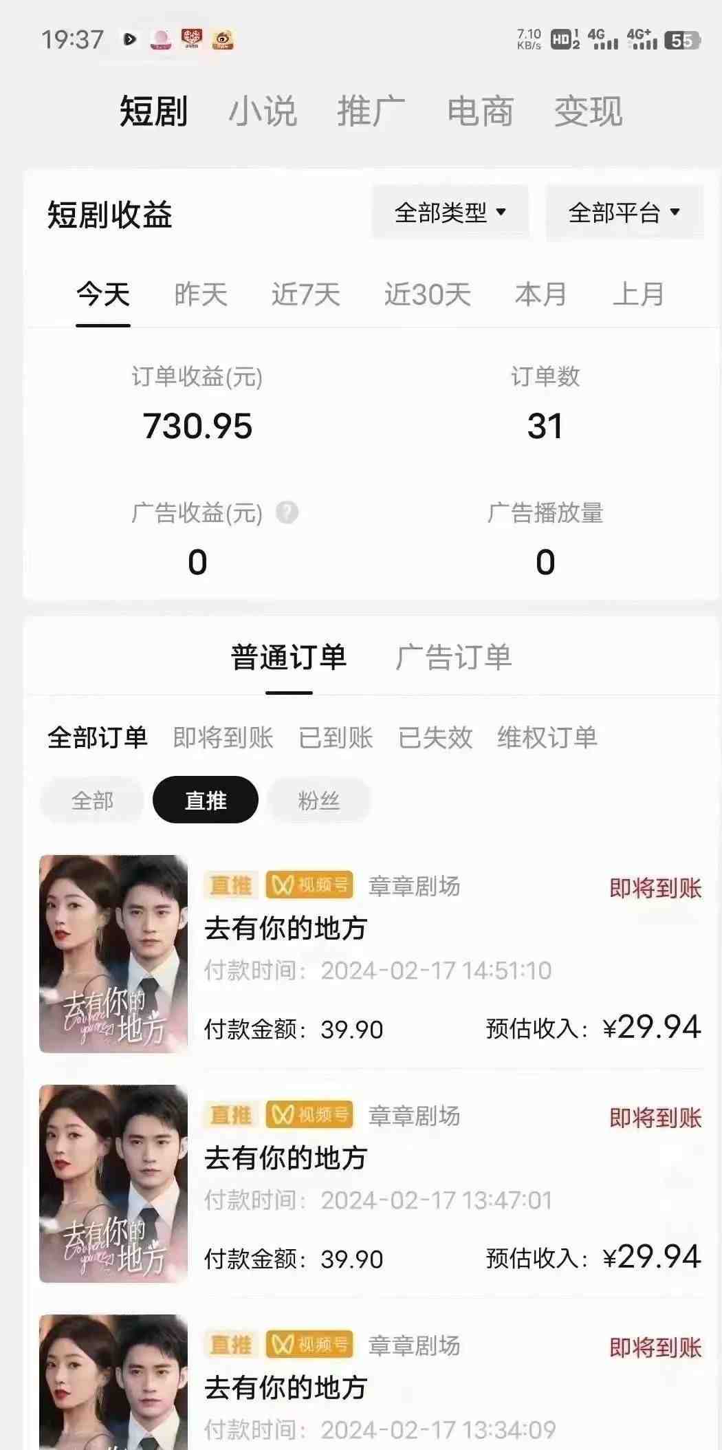 短剧2.0最新升级玩法,小白也能快速入门,无脑搬运日入200+ 短剧2.0最新升级玩法,小白也能快速入门,无脑搬运日入200+