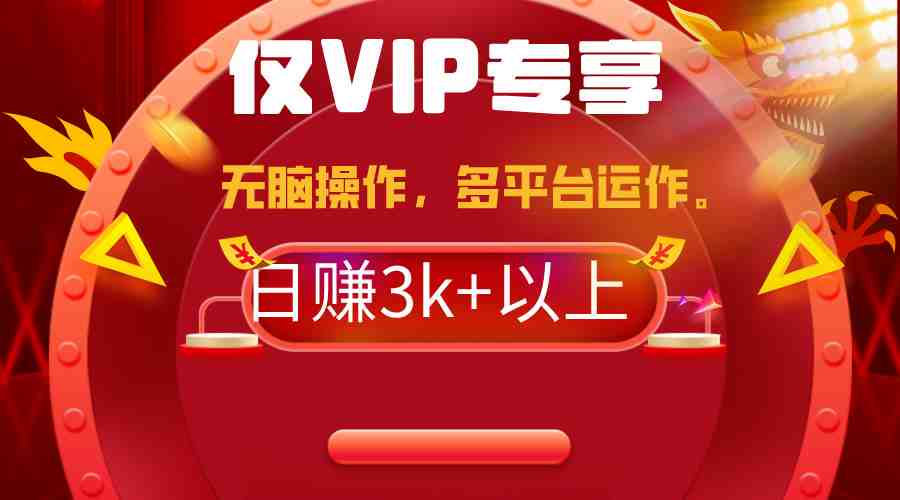 2024年最新一键多平台带货,这么简单无脑的操作日入3k+你玩过吗?几分钟… 2024年最新一键多平台带货,这么简单无脑的操作日入3k+你玩过吗?几分钟…