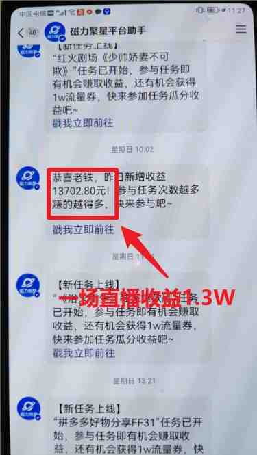 穷人翻身项目 ，月收益15万+，不用露脸只说话直播找茬类小游戏，非常稳定