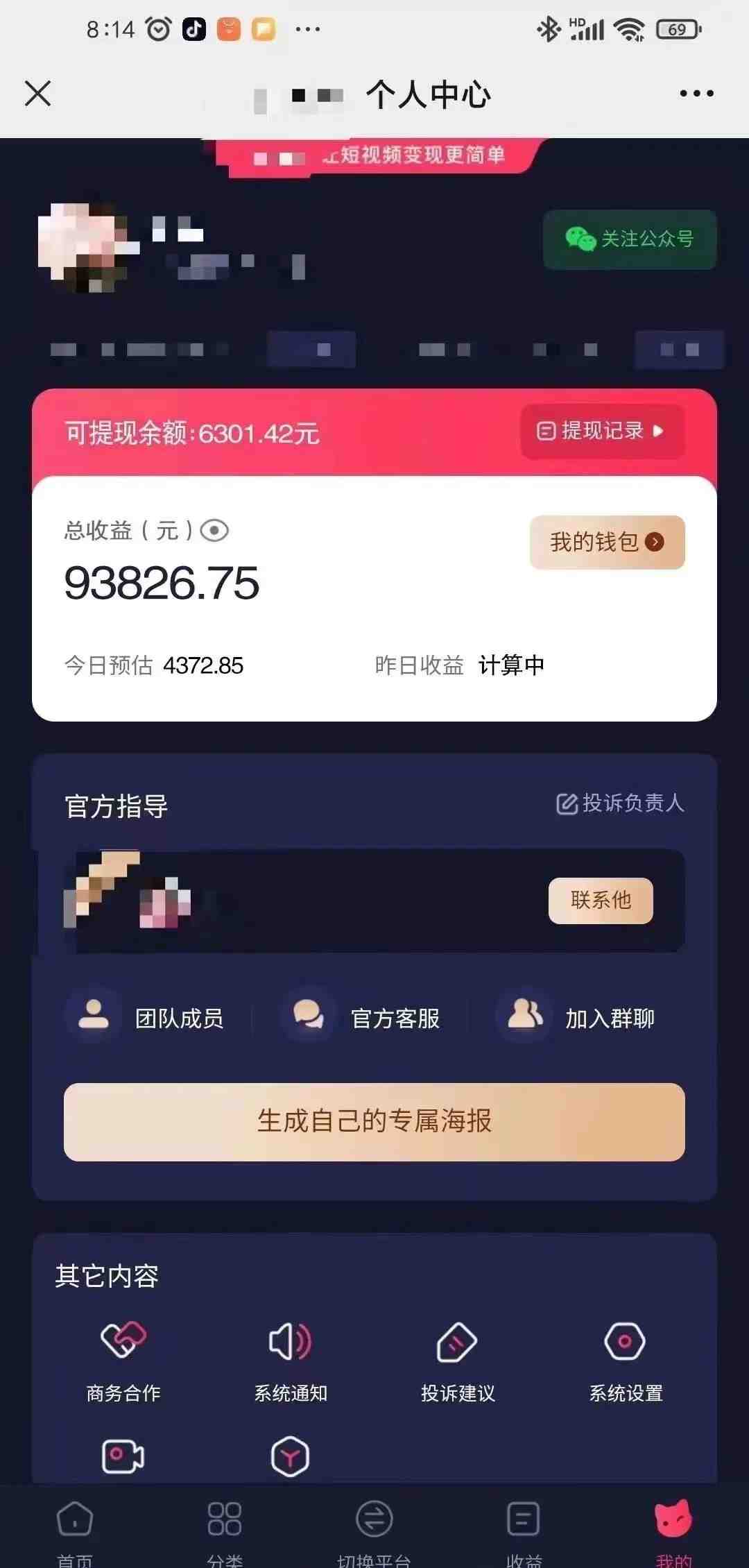 小程序推广新玩法,AI数字人口播视频,单日3000+,当天见收益 小程序推广新玩法,AI数字人口播视频,单日3000+,当天见收益