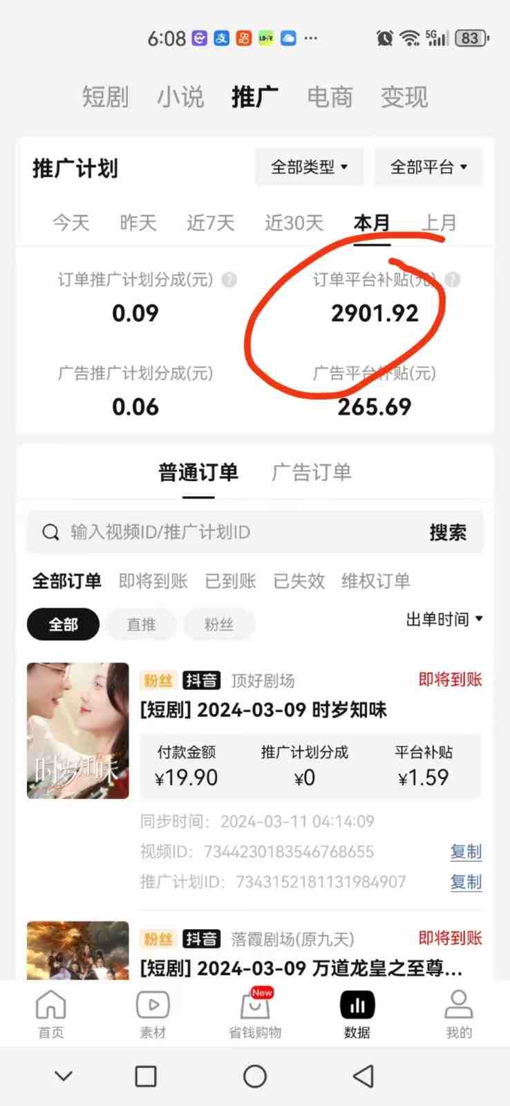 2024抖音短剧全新黑科技矩阵式玩法,保姆级实战教学,项目零门槛可分裂全自动养号 2024抖音短剧全新黑科技矩阵式玩法,保姆级实战教学,项目零门槛可分裂全自动养号