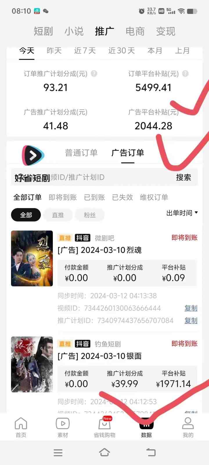 2024抖音短剧全新黑科技矩阵式玩法,保姆级实战教学,项目零门槛可分裂全自动养号 2024抖音短剧全新黑科技矩阵式玩法,保姆级实战教学,项目零门槛可分裂全自动养号