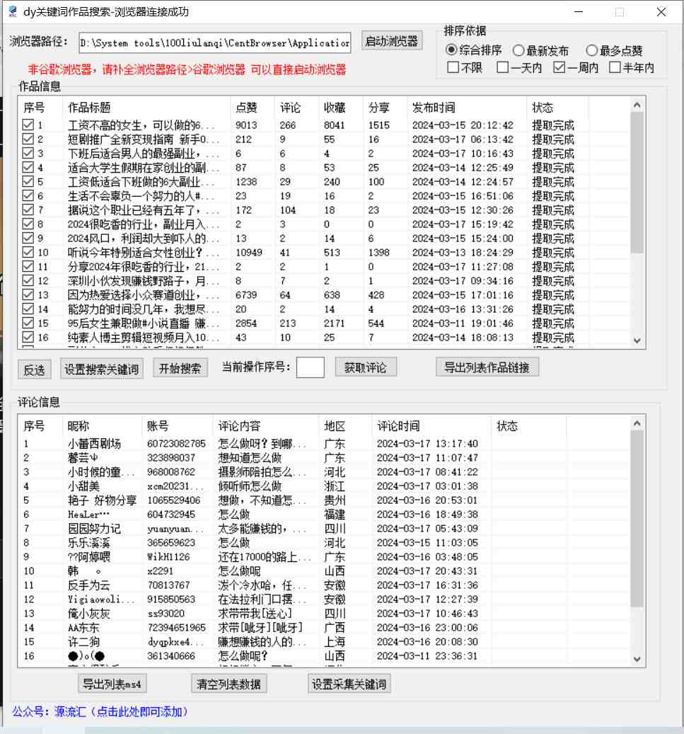 抖音无限私信炮机!全自动无风险引流,每天引流上千人! 抖音无限私信炮机!全自动无风险引流,每天引流上千人!