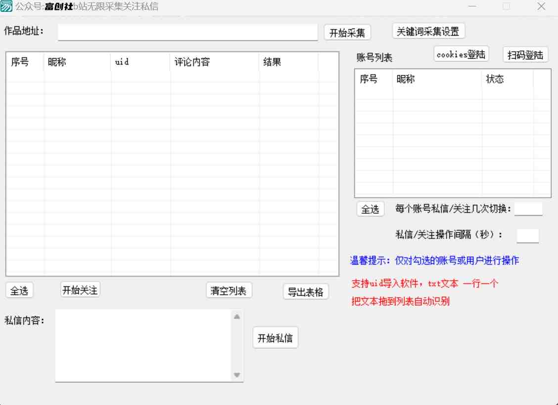 互联网上最新各种截流脚本,全自动更新多开暴力引流,附带常用工具箱大大提升工作效率 互联网上最新各种截流脚本,全自动更新多开暴力引流,附带常用工具箱大大提升工作效率