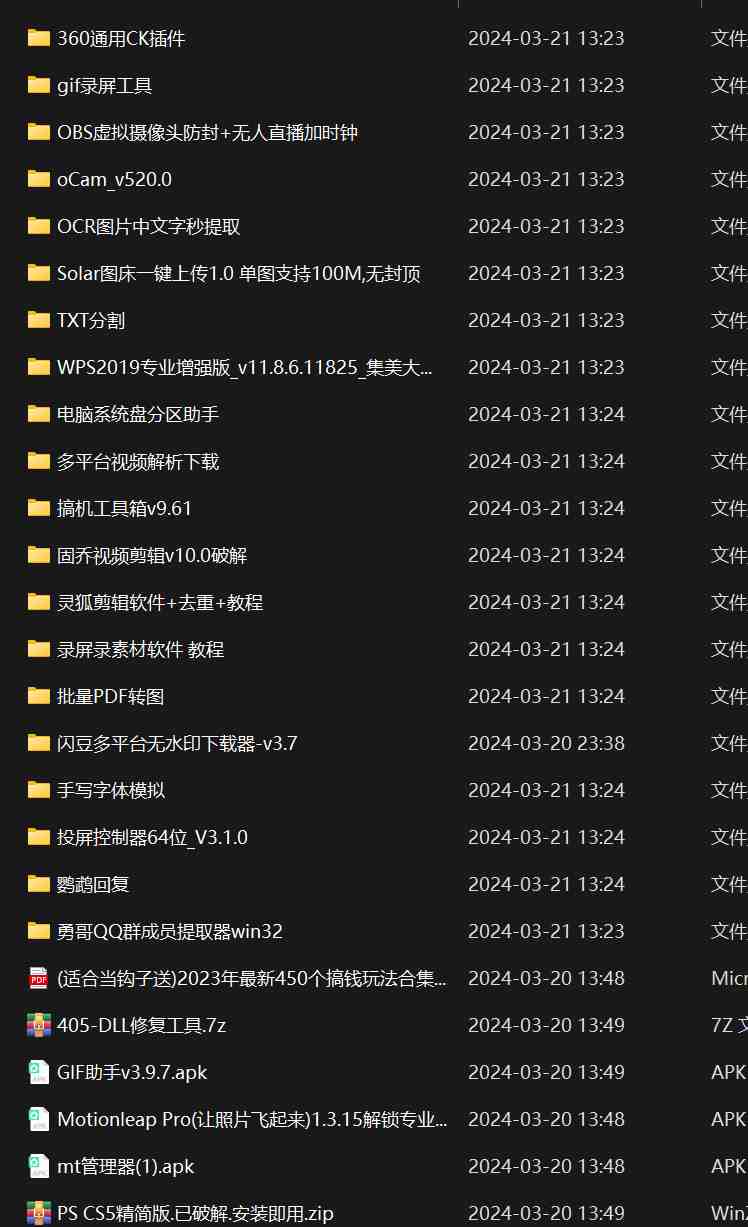 互联网上最新各种截流脚本,全自动更新多开暴力引流,附带常用工具箱大大提升工作效率 互联网上最新各种截流脚本,全自动更新多开暴力引流,附带常用工具箱大大提升工作效率