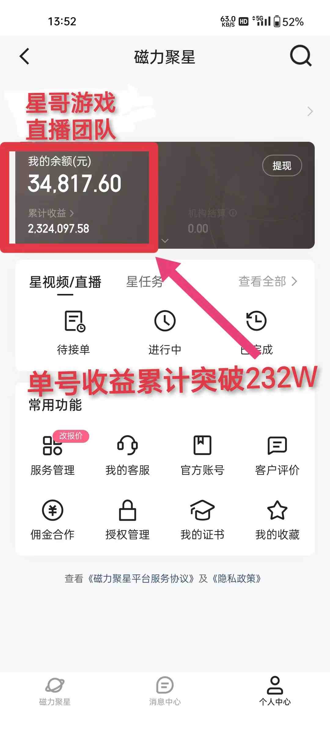 年入百万 普通人翻身项目 ,月收益15万+,不用露脸只说话直播找茬类小游… 年入百万 普通人翻身项目 ,月收益15万+,不用露脸只说话直播找茬类小游…