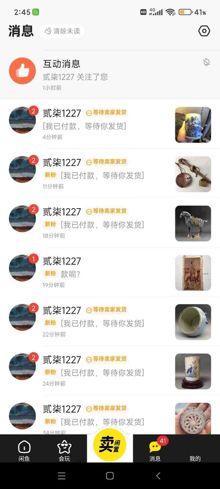 咸鱼无货源蓝海赛道古玩市场3.0,低退货率,高转化率! 咸鱼无货源蓝海赛道古玩市场3.0,低退货率,高转化率!