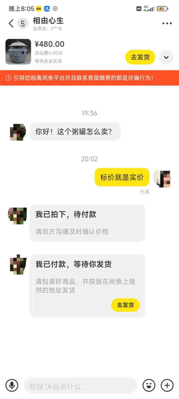 咸鱼无货源蓝海赛道古玩市场3.0,低退货率,高转化率! 咸鱼无货源蓝海赛道古玩市场3.0,低退货率,高转化率!