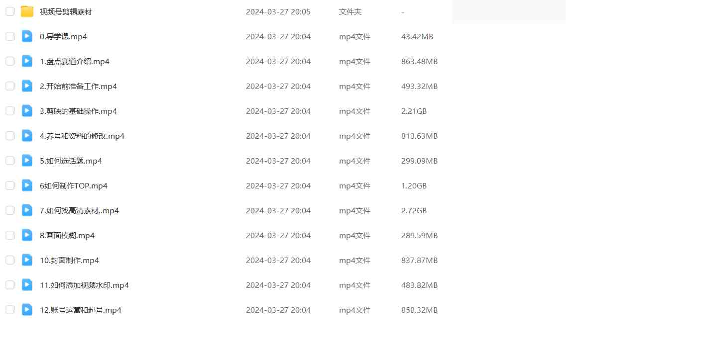 盘点视频号创作分成计划,快速过原创日入300+,从0到1完整项目教程! 盘点视频号创作分成计划,快速过原创日入300+,从0到1完整项目教程!