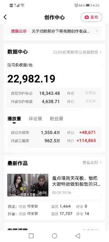 盘点视频号创作分成计划,快速过原创日入300+,从0到1完整项目教程! 盘点视频号创作分成计划,快速过原创日入300+,从0到1完整项目教程!