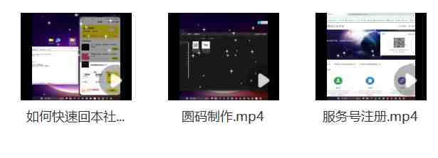 某社群5.0内部培训课程,截留软件源头技术,附常用工具箱大大提高工作效率 某社群5.0内部培训课程,截留软件源头技术,附常用工具箱大大提高工作效率