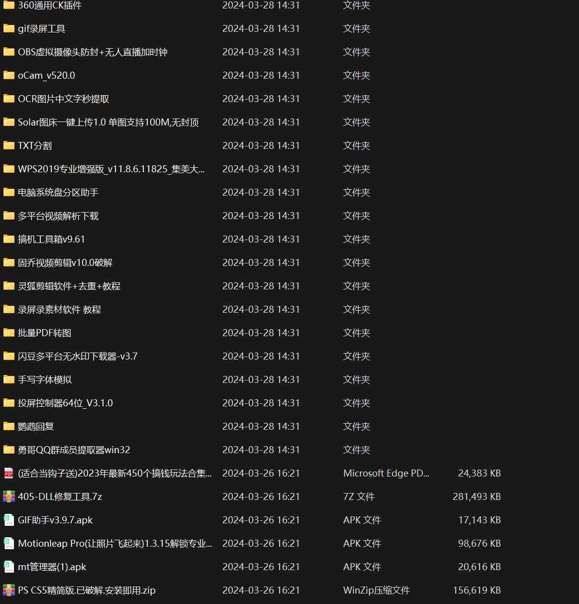 某社群5.0内部培训课程,截留软件源头技术,附常用工具箱大大提高工作效率 某社群5.0内部培训课程,截留软件源头技术,附常用工具箱大大提高工作效率