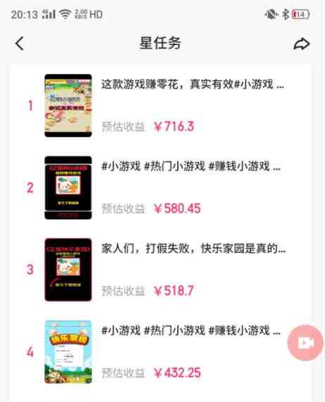 快手磁力聚星小铃铛另类玩法,暴力变现日入500+小白简单上手无脑操作就可以 快手磁力聚星小铃铛另类玩法,暴力变现日入500+小白简单上手无脑操作就可以