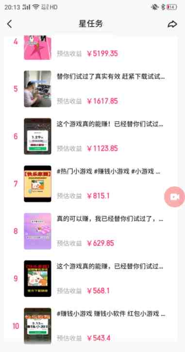 快手磁力聚星小铃铛另类玩法,暴力变现日入500+小白简单上手无脑操作就可以 快手磁力聚星小铃铛另类玩法,暴力变现日入500+小白简单上手无脑操作就可以