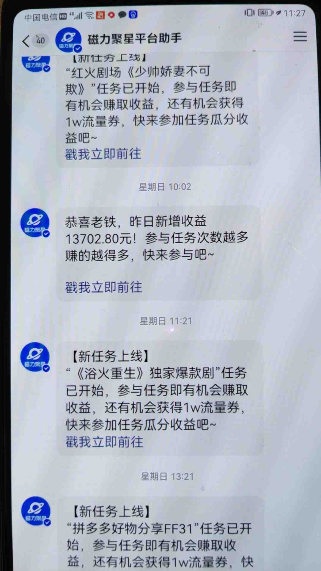 穷人的翻身项目 ,月收益15万+,不用露脸只说话直播找茬类小游戏,小白… 穷人的翻身项目 ,月收益15万+,不用露脸只说话直播找茬类小游戏,小白…
