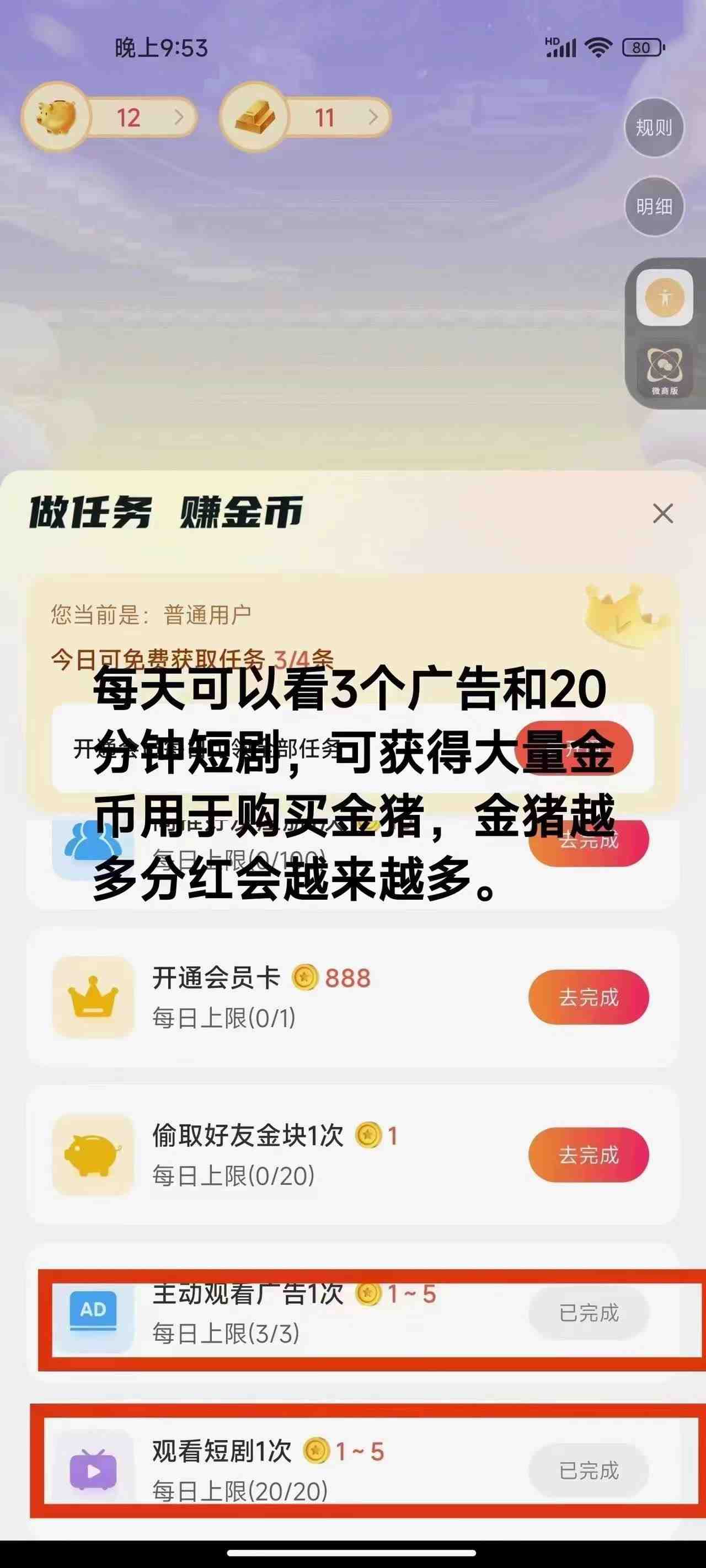 免费看短剧撸收益,可挂机批量,随便玩一天一号30+做推广抢首码,管道收益 免费看短剧撸收益,可挂机批量,随便玩一天一号30+做推广抢首码,管道收益