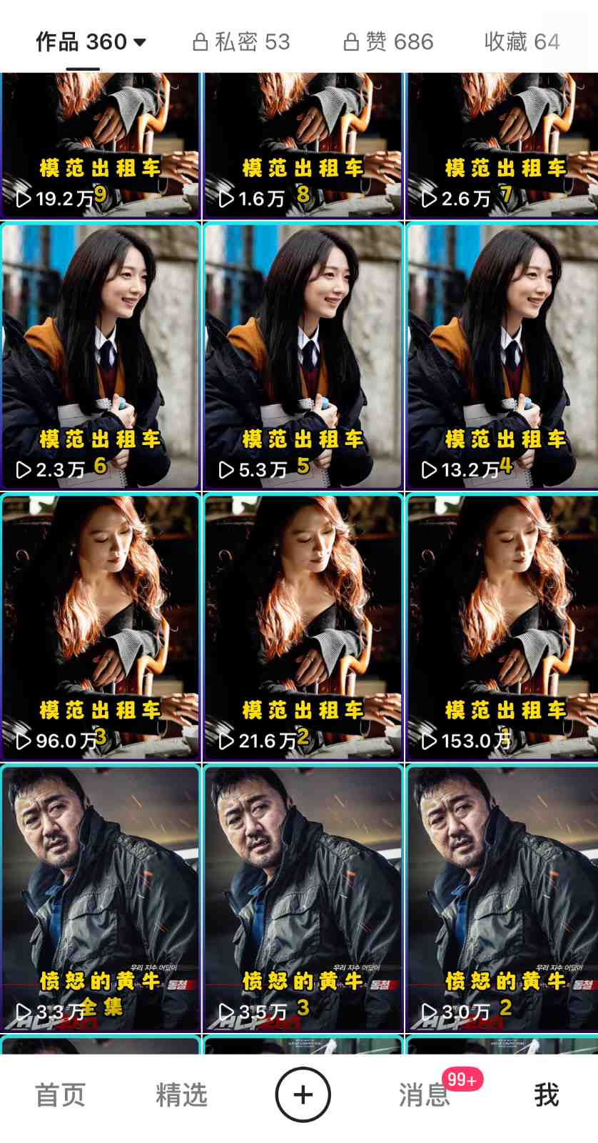 原始手法影视剧无脑搬运,单日收入300+,操作简单,几分钟生成一条视频,轻松过审核 原始手法影视剧无脑搬运,单日收入300+,操作简单,几分钟生成一条视频,轻松过审核