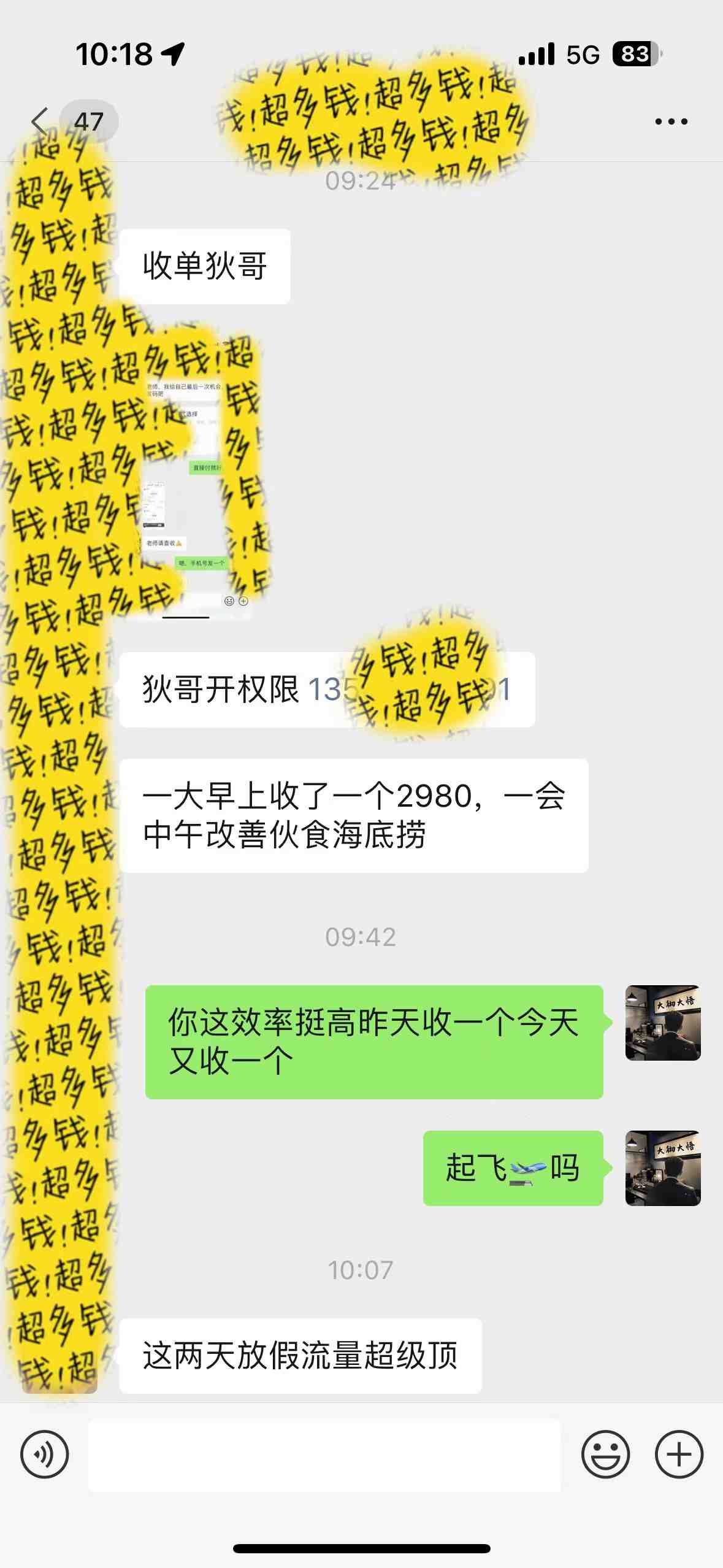 知识付费特训营,互联网项目的天花板,没有之一,小白轻轻松松月入三万+ 知识付费特训营,互联网项目的天花板,没有之一,小白轻轻松松月入三万+