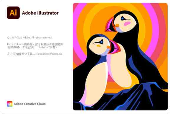 Adobe Illustrator AI v29.3 解锁版 (矢量图形设计软件) Adobe Illustrator AI v29.3 解锁版 (矢量图形设计软件)