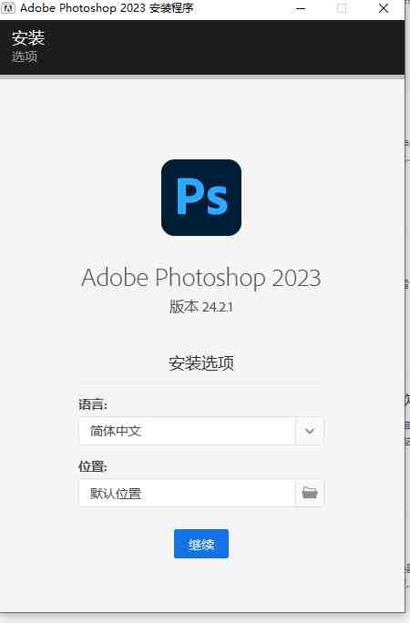 Adobe Photoshop PS 25.6.0 解锁版 (最流行的图像设计软件) Adobe Photoshop PS 25.6.0 解锁版 (最流行的图像设计软件)