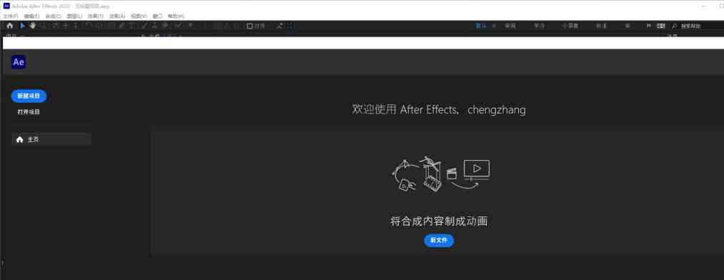 Adobe After Effects AE v24.3.0 解锁版 (视频合成及视频特效制作) Adobe After Effects AE v24.3.0 解锁版 (视频合成及视频特效制作)