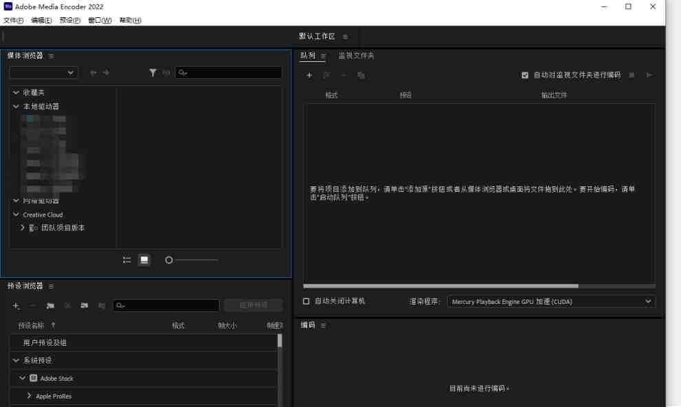 Adobe Media Encoder ME v24.3.0 解锁版 (视频和音频编码渲染工具) Adobe Media Encoder ME v24.3.0 解锁版 (视频和音频编码渲染工具)
