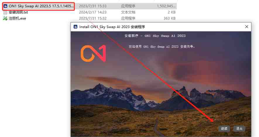 ON1 SkySwap AI v2023.5 17.5.1 激活版(一键天空替换) ON1 SkySwap AI v2023.5 17.5.1 激活版(一键天空替换)