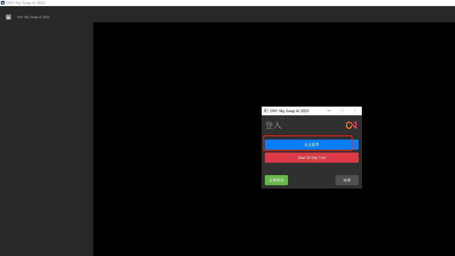 ON1 SkySwap AI v2023.5 17.5.1 激活版(一键天空替换) ON1 SkySwap AI v2023.5 17.5.1 激活版(一键天空替换)