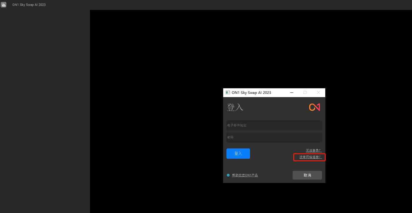 ON1 SkySwap AI v2023.5 17.5.1 激活版(一键天空替换) ON1 SkySwap AI v2023.5 17.5.1 激活版(一键天空替换)