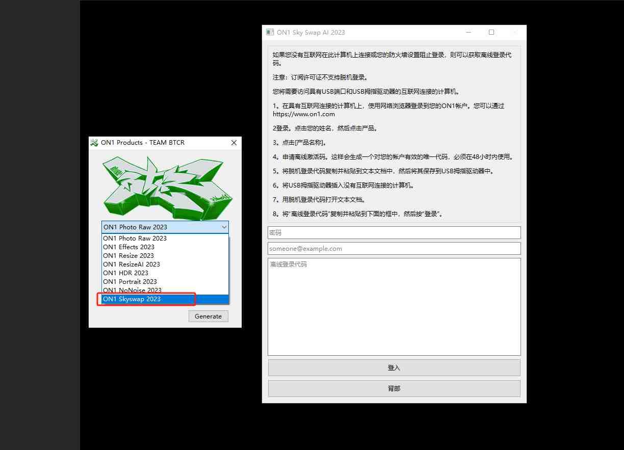 ON1 SkySwap AI v2023.5 17.5.1 激活版(一键天空替换) ON1 SkySwap AI v2023.5 17.5.1 激活版(一键天空替换)